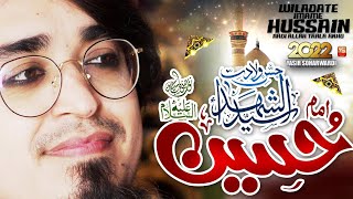 Wiladate Imam Hussain | Yasir Soharwardi | New 2022 Lyrical Manqabat | Dam Mast Qalandar DuffVersion