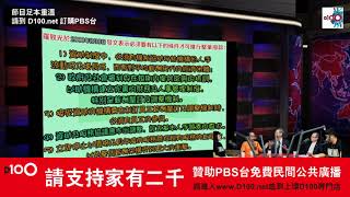 勞福局局長羅致光呢頭講完,嗰頭就有社福機構高層唔識計數,累慘員工!(社福總動員) TG