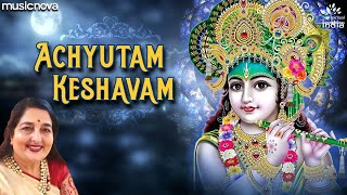 अच्युतम केशवम with Lyrics | Achyutam Keshavam Krishna Damodaram | Krishna Bhajan by Anuradha Paudwal