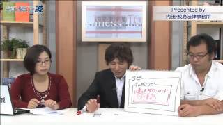 著作権法改正、何をすると違法ダウンロードで刑事罰？