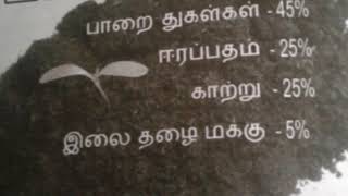 மண்ணை எப்படி வளமாக வைப்பது ☺/how to keep soil fertile