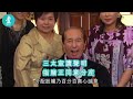 【經典〡六國大封相】何鴻燊指「被搶劫」 三太母女挾賭王開記招反擊