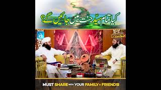 Kya Tamam Syed Jannat main Jayenge ?? - Mufti Samar Abbas Qadri Attari | Islamic Digital Studio