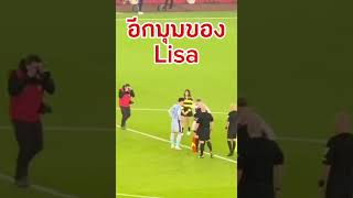 ลิซ่าเมื่อคืน  #lisa #ลิซ่า #ลิซ่าblackpink #ฟุตบอล #พรีเมียร์ลีก #premierleague