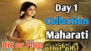 Mahanati 1st Day Worldwide Box Office Collection | Keerthy Suresh | Day 1 Collection |Mahanati