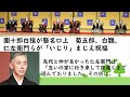 【海老蔵改め團十郎白猿】海老蔵改め市川團十郎が襲名口上　菊五郎、白鸚、仁左衛門らが「いじり」まじえ祝福2022 11 07