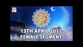 Shan e Mairaj (Female) - 13th April 2018 - ARY Qtv