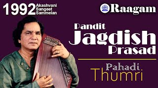 1992 - Akashvani Sangeet Sammelan II Pandit Jagdish Prasad II Thumri (Pahadi)