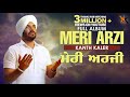 Meri Arzi Full Album | Kanth Kaler | Punjabi Devotional Songs 2018 | kk music