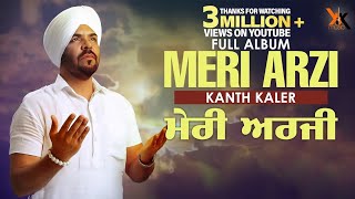 Meri Arzi Full Album | Kanth Kaler | Punjabi Devotional Songs 2018 | kk music