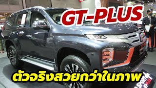 เผยโฉมตัวจริง Mitsubishi Pajero Sport GT Plus 2020-2021 ใหม่ล่าสุด ในงาน Big Motor Sale