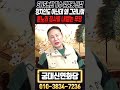 sns 논란터진 임영웅에게 정치인도 아닌데 왜 그러냐며 분노의 점사를 내뱉는 무당 shorts