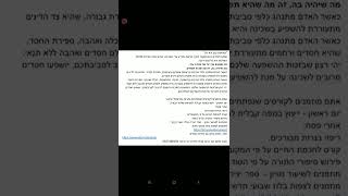 טיפ מצולם תזריע 2022 גמלתהו טוב ולא רע.mp4