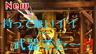 【白猫】凱旋ジャンボ武器ガチャ4枚引いてみた‼️