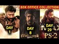 Pichaikkaran 2 Box Office Collection,Kazhuvethi Moorkhan Box Office Collection,PS2 Collection