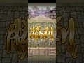 【周回】20.旧正月2023！！天下分け目の大合戦 ultorahard 【ロマサガrs】 2手