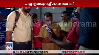 കൊച്ചിയില്‍ കാണാതായ 12കാരിക്കായി തിരച്ചില്‍ വ്യാപകം | Kochi