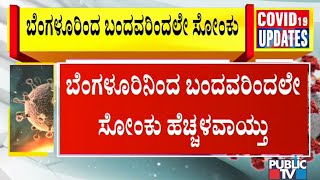 Minister Madhuswamy Says COVID Cases Have Increased In Tumkur Due To Bengaluru People