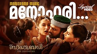 Manohari | Video Lyrical | Bahubali | Prabhas | Anushka | Rajamouli | M M Keeravani | Film Songs