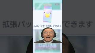 念願のパック開封 #編集動画 #ポケポケ #ポケポケ開封チャレンジ