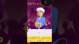 【#アキネーター 】アキネーターは呪術廻戦の虎杖悠仁を１発で当てることは出来るか? #akinator #呪術廻戦 #虎杖悠仁 #jujutsukaisen #yujiitadori #shorts