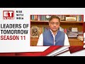 Leaders of Tomorrow | Season 11 | Sanjeev Sanyal