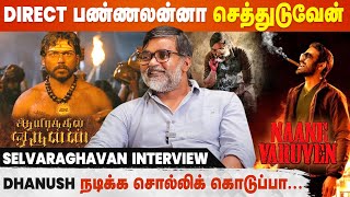 Aayirathil Oruvan 2-க்கு Karthi வேணும்😎 Selvaraghavan Super Cool Interview | Naane Varuven | Dhanush