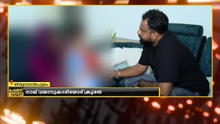 അവസാനിക്കാത്ത ക്രൂരത, 4 വയസ്സുകാരിയുടെ സ്വകാര്യ ഭാഗത്ത് അധ്യാപിക മുറിവേൽപ്പിച്ചു; CCTVയിൽ  കുടുങ്ങി