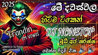 2025 Sinhala New Songs Dj Nonstop New Dj Nonstop Dj Nonstop 2024  Sinhala Dj 2025 Bus Dj