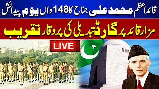 🔴LIVE |148th Birth Anniversary of Quaid-e-Azam Muhammad Ali Jinnah | Changing of Guards|Dunya News