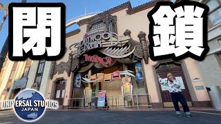 【ユニバ混雑状況】春節終了!!するとパークの様子が一気に変わった!?【USJ】【2025.2.5】