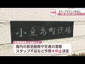 「小豆島オリーブマラソン」2025年は中止に　万博・瀬戸芸と重なり…混雑を懸念　香川