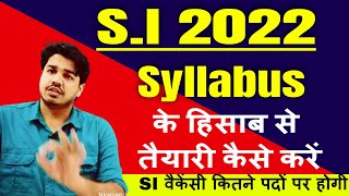 Rajasthan Sub Inspector { S.I } 2022 Syllabus के हिसाब से तैयारी कैसे करें || SI Syllabus 2022
