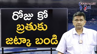 Dhuvvada latest రోజు కో బ్రతుకు జట్కా బండి