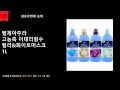 섬유유연제 추천 top 5 향도좋고 가성비좋은 섬유유연제 추천상품