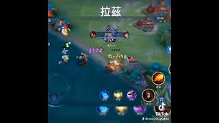 玩家：凡恩該削了|傳說對決：Arena of valor