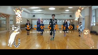 AMIGO!リモートハロウィーンダンスパーティー【どこから来たの？dance movie】