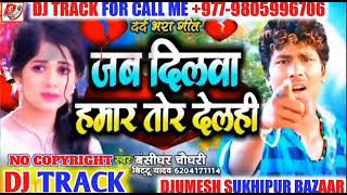 मैथिली स्टार बंशीधर चौधरी का ट्रैक maithili star banshidhar chaudhari ka track