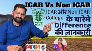 महत्वपूर्ण जानकारी जानिए क्या diffrerance है icar और non icar में | BSc Agriculture trending Course