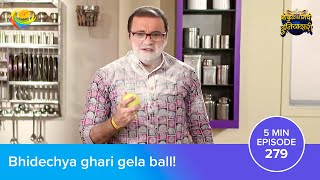 गोकुळधाम ची दुनियदारी | Bhidechya ghari gela ball! | Gokuldhamchi Duniyadari