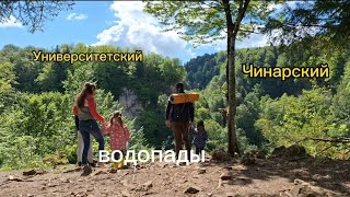 Мезмай  и водопады Чинарский и Университетский #мезмай #поход