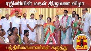 ரஜினியின் மகள் திருமண விழா - பத்திரிகையாளர்கள் மாலன், ரவீந்திரன் துரைசாமி கருத்து | Rajinikanth