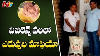 Vigilance Officials Bust Fertilizer Mafia in Prakasam District | NTV