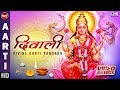 दिवाली Divine Aarti Sangrah Video Jukebox | Alka Yagnik | Anup Jalota | Diwali 2021 Best Aartis