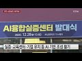 실증센터 세우고 기업도 유치...광주 ai 중심도시 본격화 ytn