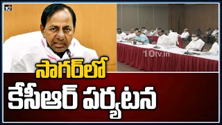 సాగర్‏లో కేసీఆర్ పర్యటన  | CM KCR to visit Nagarjuna sagar on August 2| 10TV