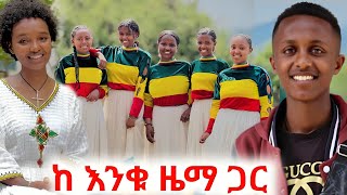 እናት እና አባቴን ሰርፕራይዝ አደረግናቸው ከ @Enkuzema ጋር @WinaTube-el9ct @Kiyablack16on @elotube16