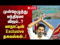 🔴 TVK Manadu LIVE Update | Thalapathy Vijay | TVK | Tamilaga Vettri Kazhagam | N18L