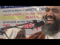 হেন্ডশেইক বা মুসাফা কি একই জিনিস মুসাফা কিভাবে করতে হয় ড.খন্দকার আব্দুল্লাহ জাহাঙ্গীর musafa