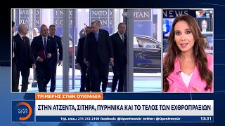 Τριμερής στην Ουκρανία: Στην ατζέντα σιτηρά, πυρηνικά και το τέλος των εχθροπραξιών | OPEN TV